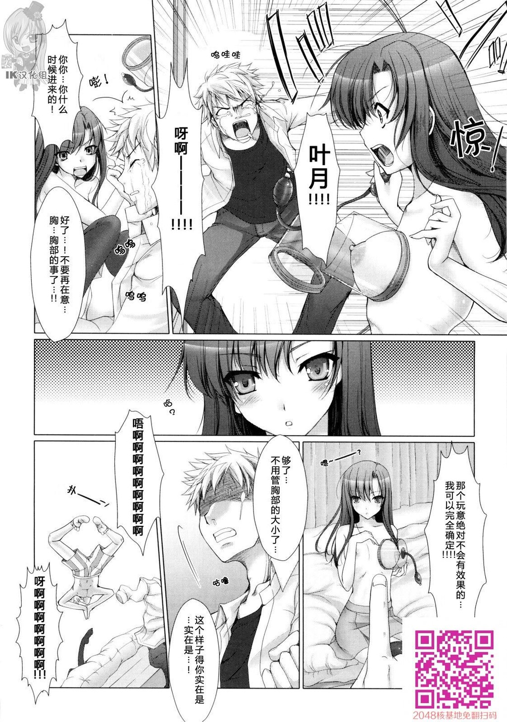 [中文][黑白]岛国成人漫画激动のおっぱい[20P]第0页 作者:Publisher 帖子ID:26362 TAG:动漫图片,卡通漫畫,2048核基地