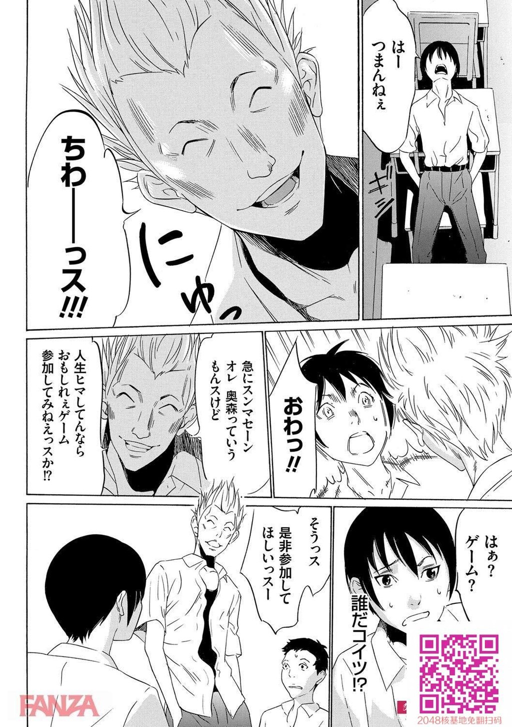 脱童贞..!!捕まえた女をヤリまくり!!サバイバル鬼ごっこに参加してきたぞww[エロ漫画:...[25p]第0页 作者:Publisher 帖子ID:24220 TAG:动漫图片,卡通漫畫,2048核基地