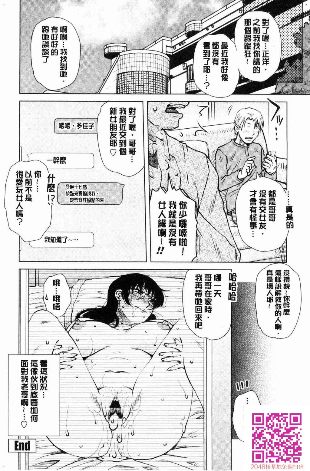 [胡桃屋ましみん]げすぇっくす下流卑劣性爱[23p]第0页 作者:Publisher 帖子ID:25069 TAG:动漫图片,卡通漫畫,2048核基地