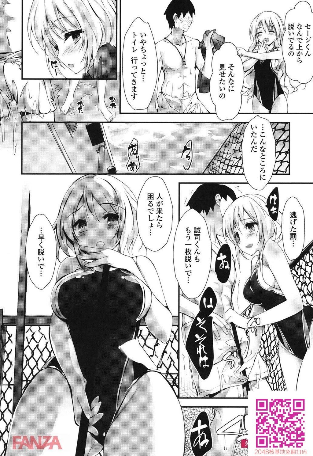 チンポ踏まれて感じるとか…头おかしくなっちゃった?♡←Sっ娘にオナバレをしたあの...[29p]第0页 作者:Publisher 帖子ID:24222 TAG:动漫图片,卡通漫畫,2048核基地