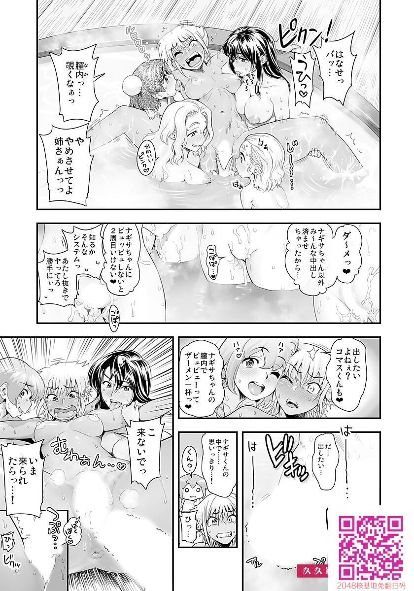 [たまつやだ]変身!?すけこまっス!!総集编[29p]第0页 作者:Publisher 帖子ID:25068 TAG:动漫图片,卡通漫畫,2048核基地