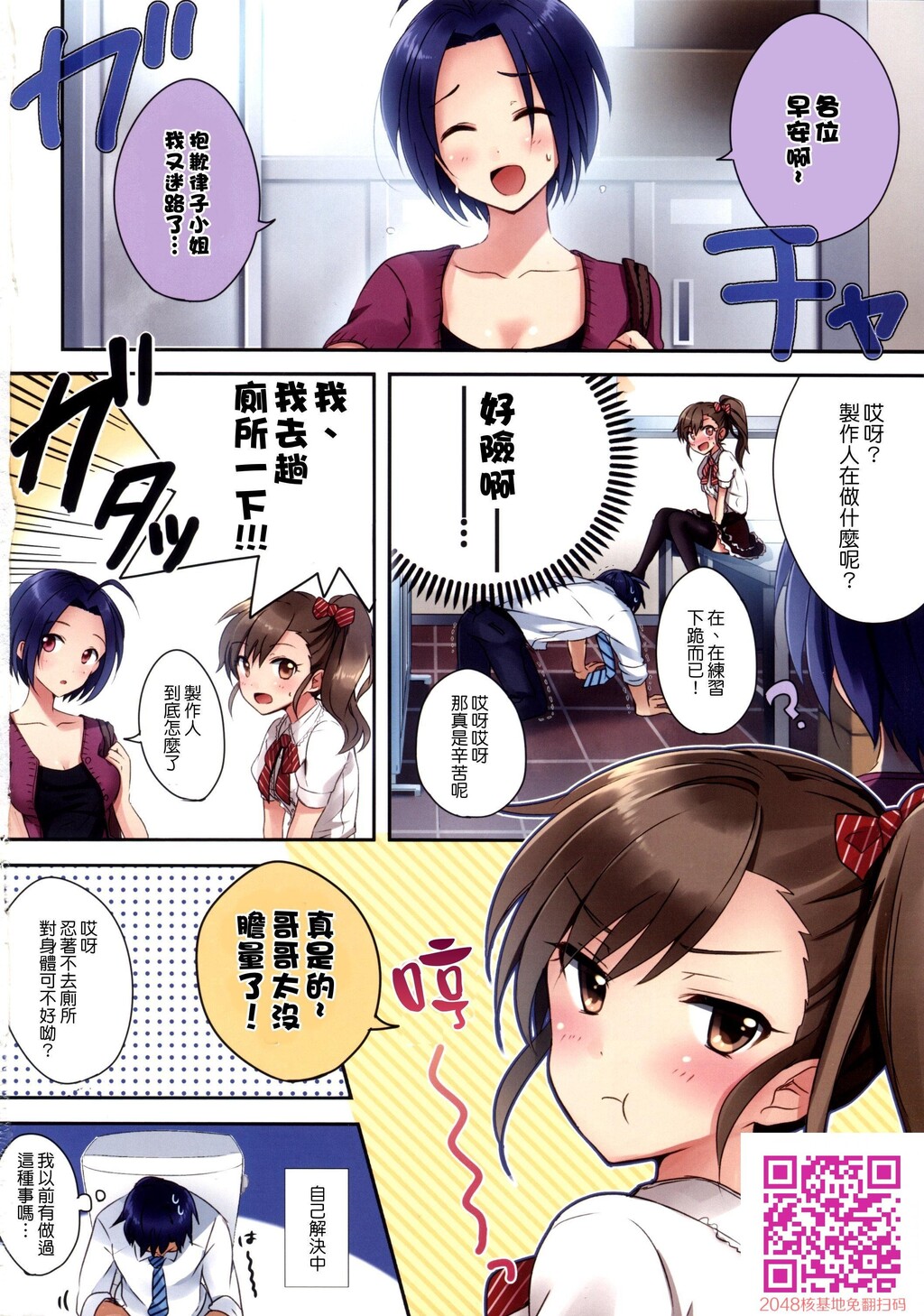 全彩2本[中二病*1偶像大师*1][23P]第0页 作者:Publisher 帖子ID:24009 TAG:动漫图片,卡通漫畫,2048核基地