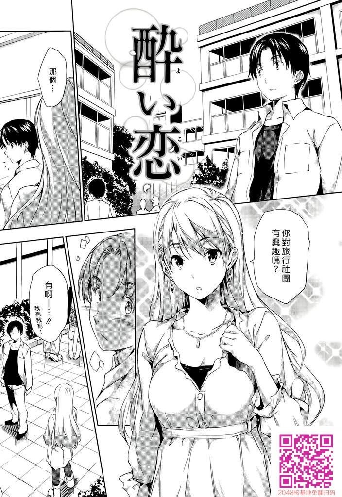 [Tosh]ハーレムタイム[下][54P]第0页 作者:Publisher 帖子ID:23585 TAG:动漫图片,卡通漫畫,2048核基地