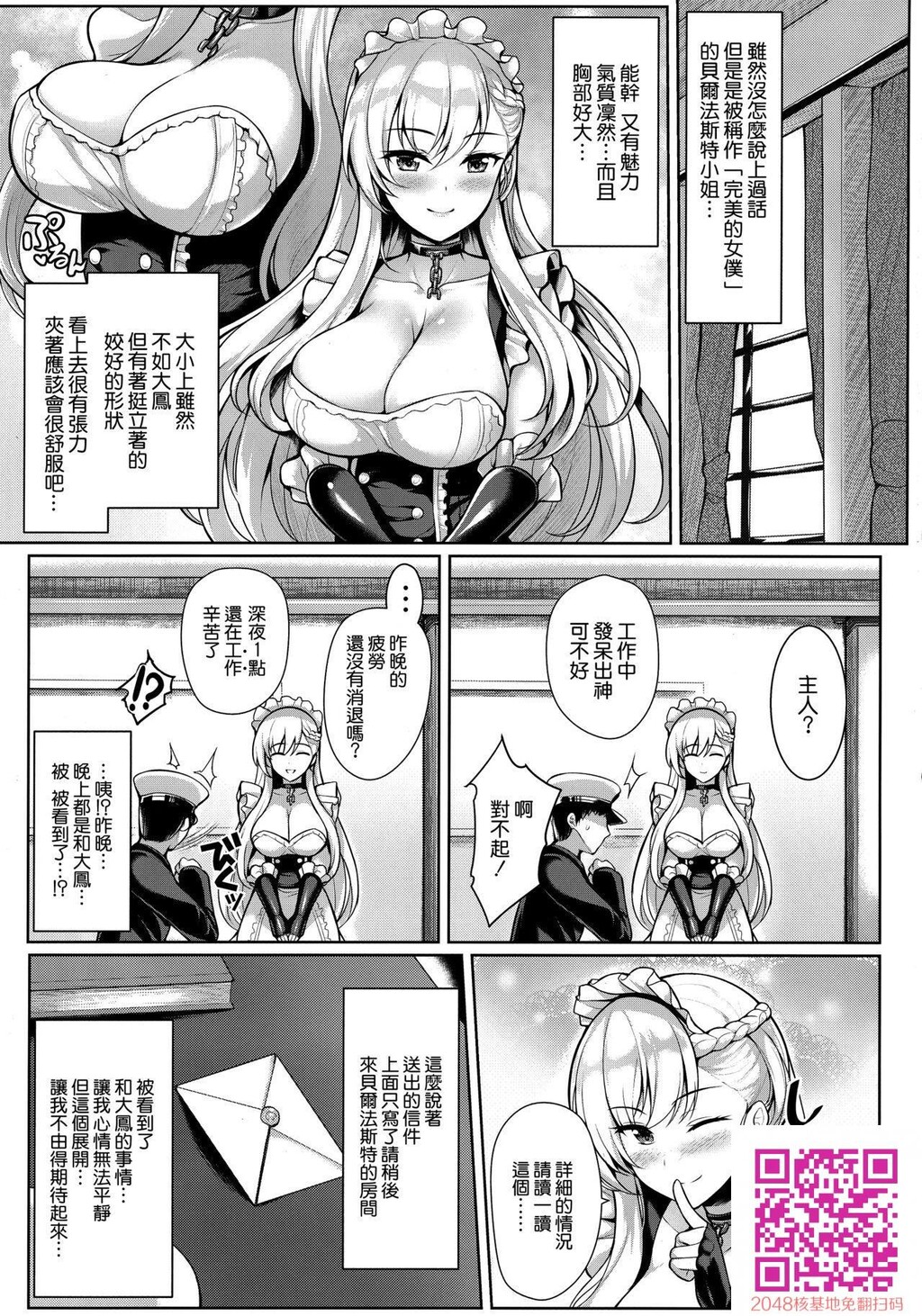 [うにの种[うにあはと]]僕は今日もこの双丘で果てる[アズールレーン][30p]第0页 作者:Publisher 帖子ID:25579 TAG:动漫图片,卡通漫畫,2048核基地