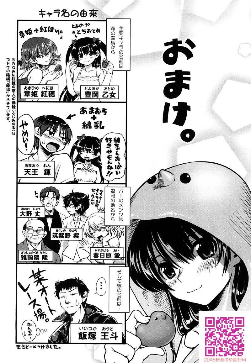 [URAN]いちごマ～ブル下-2[47P]第0页 作者:Publisher 帖子ID:24014 TAG:动漫图片,卡通漫畫,2048核基地