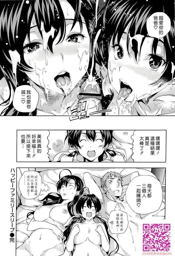 [Tosh]ハーレムタイム[上]-2[60P]第0页 作者:Publisher 帖子ID:23799 TAG:动漫图片,卡通漫畫,2048核基地