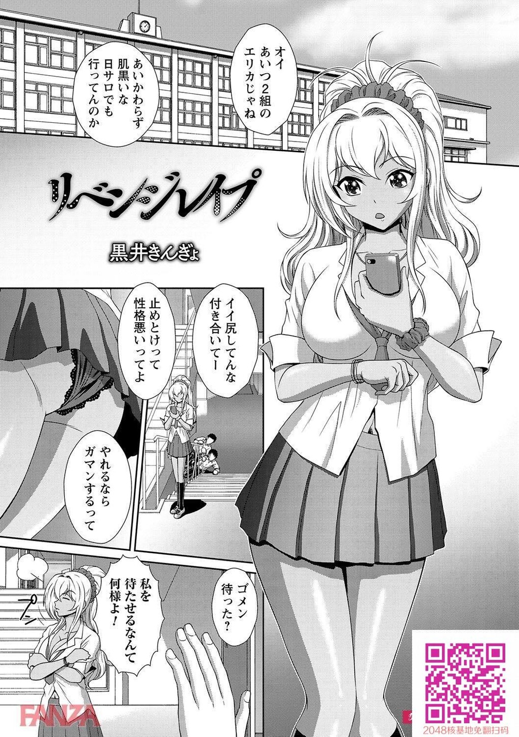 黒ギャルの日焼け肌にザーメンって似合うよなwwwwww[エロ漫画:黒ギャルがとことん堕...[23p]第0页 作者:Publisher 帖子ID:24437 TAG:动漫图片,卡通漫畫,2048核基地