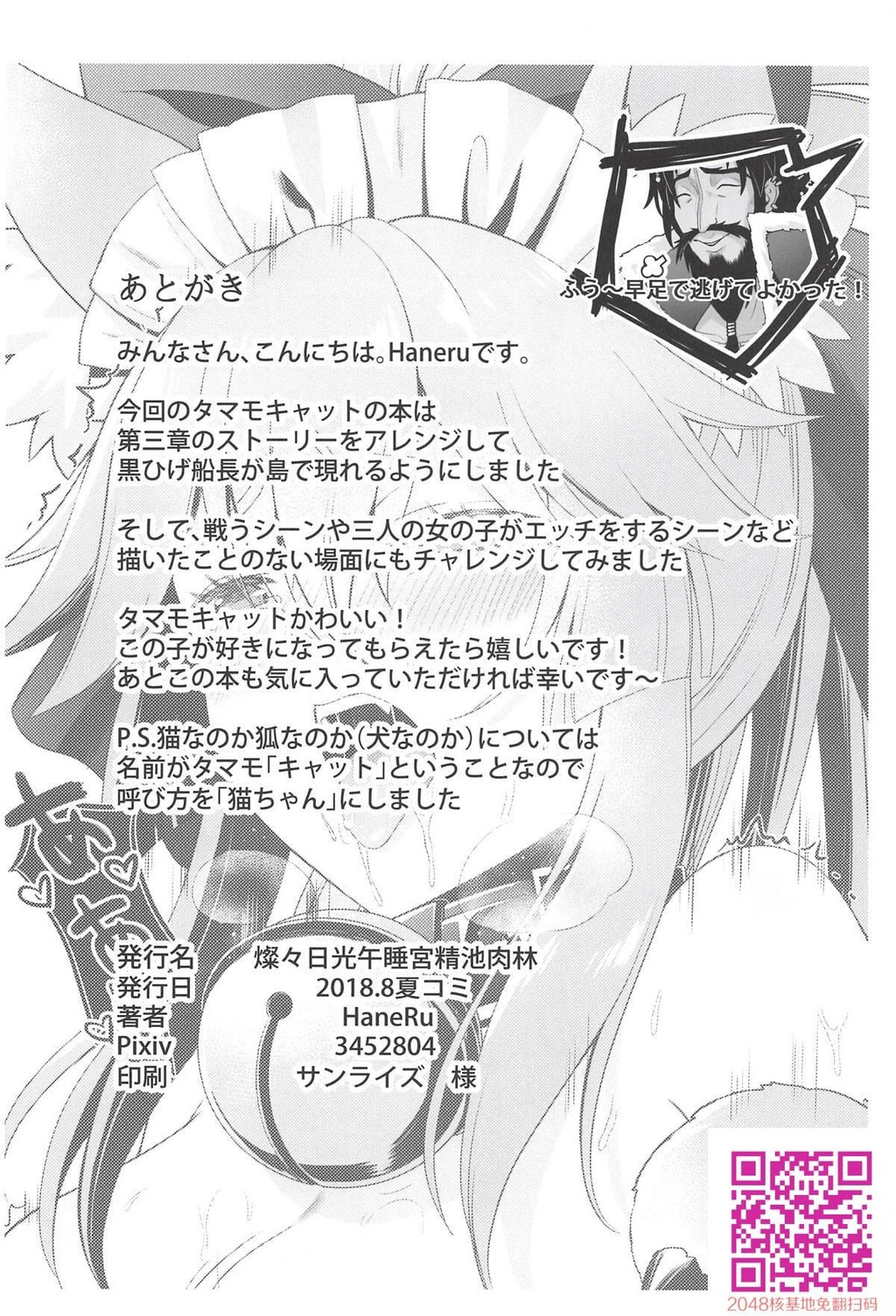 [蓝の砂时计[HaneRu]]灿々日光午睡宫精池肉林[Fate/GrandOrder]-情色卡漫[26p]第0页 作者:Publisher 帖子ID:25565 TAG:动漫图片,卡通漫畫,2048核基地