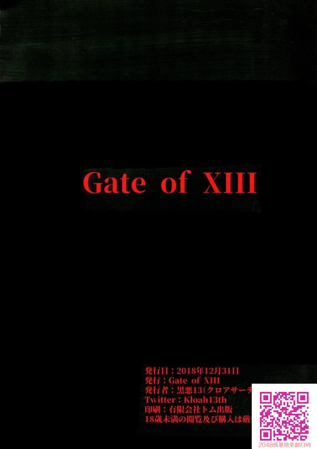 [GateofXIII[黒悪13]]ショタ皇帝兄弟に捕われた爆乳女骑士3-情色卡漫[32p]第0页 作者:Publisher 帖子ID:24438 TAG:动漫图片,卡通漫畫,2048核基地