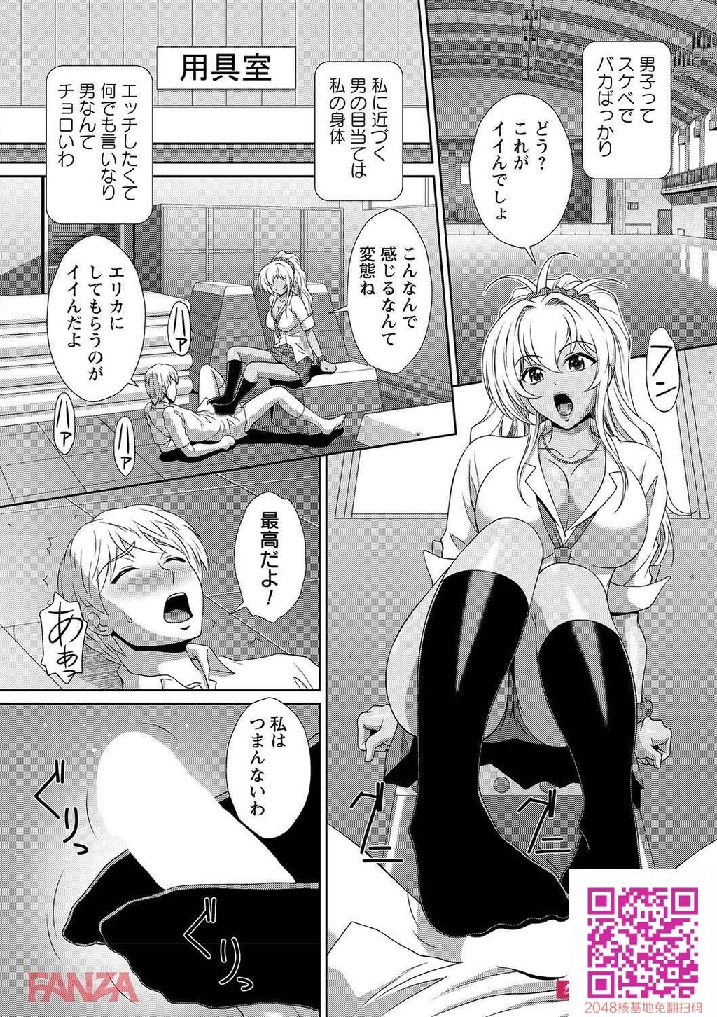 黒ギャルの日焼け肌にザーメンって似合うよなwwwwww[エロ漫画:黒ギャルがとことん堕...[23p]第0页 作者:Publisher 帖子ID:24437 TAG:动漫图片,卡通漫畫,2048核基地