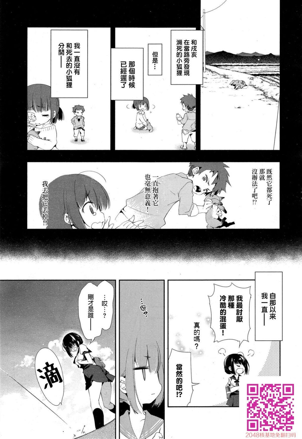 [守月史贵]狐のヨメ入り前篇-情色卡漫[32p]第0页 作者:Publisher 帖子ID:24857 TAG:动漫图片,卡通漫畫,2048核基地