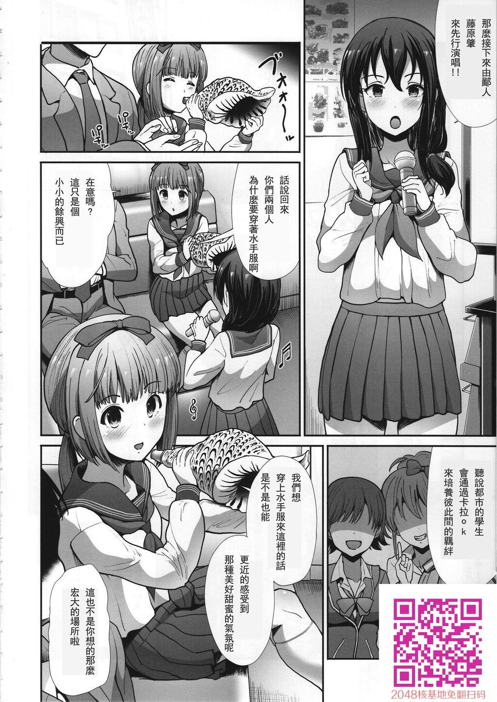 [たけまさ屋[武将武]]制服性交～三卑水明～[アイドルマスターシンデレラガールズ][22p]第0页 作者:Publisher 帖子ID:21381 TAG:动漫图片,卡通漫畫,2048核基地