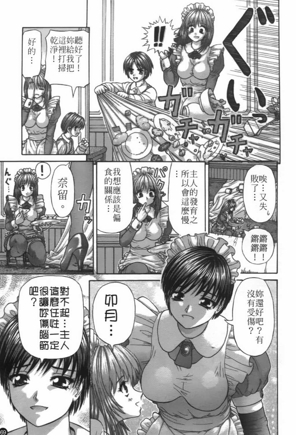 粘膜交慰[181P]第0页 作者:Publisher 帖子ID:20241 TAG:动漫图片,卡通漫畫,2048核基地