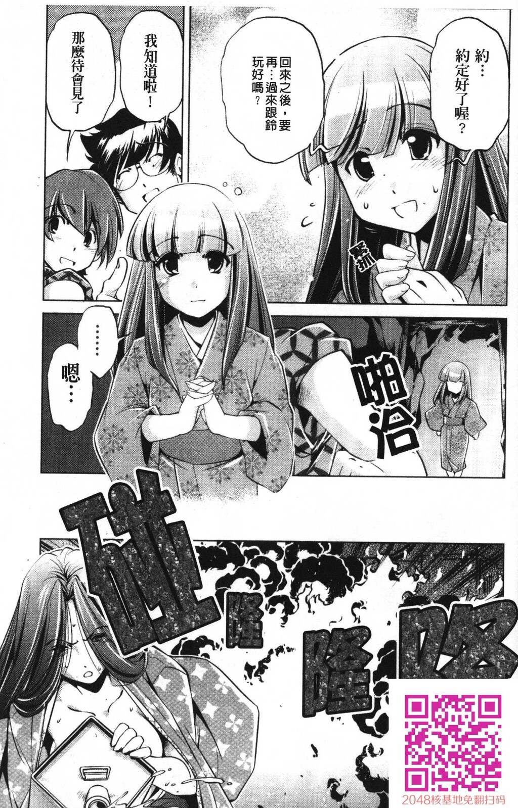 [中文][黑白]岛国成人漫画[おおとりりゅうじ]座敷牢-4[43P]第0页 作者:Publisher 帖子ID:20252 TAG:动漫图片,卡通漫畫,2048核基地