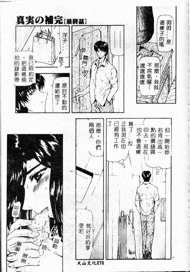 真实的补完[218P]第0页 作者:Publisher 帖子ID:20243 TAG:动漫图片,卡通漫畫,2048核基地