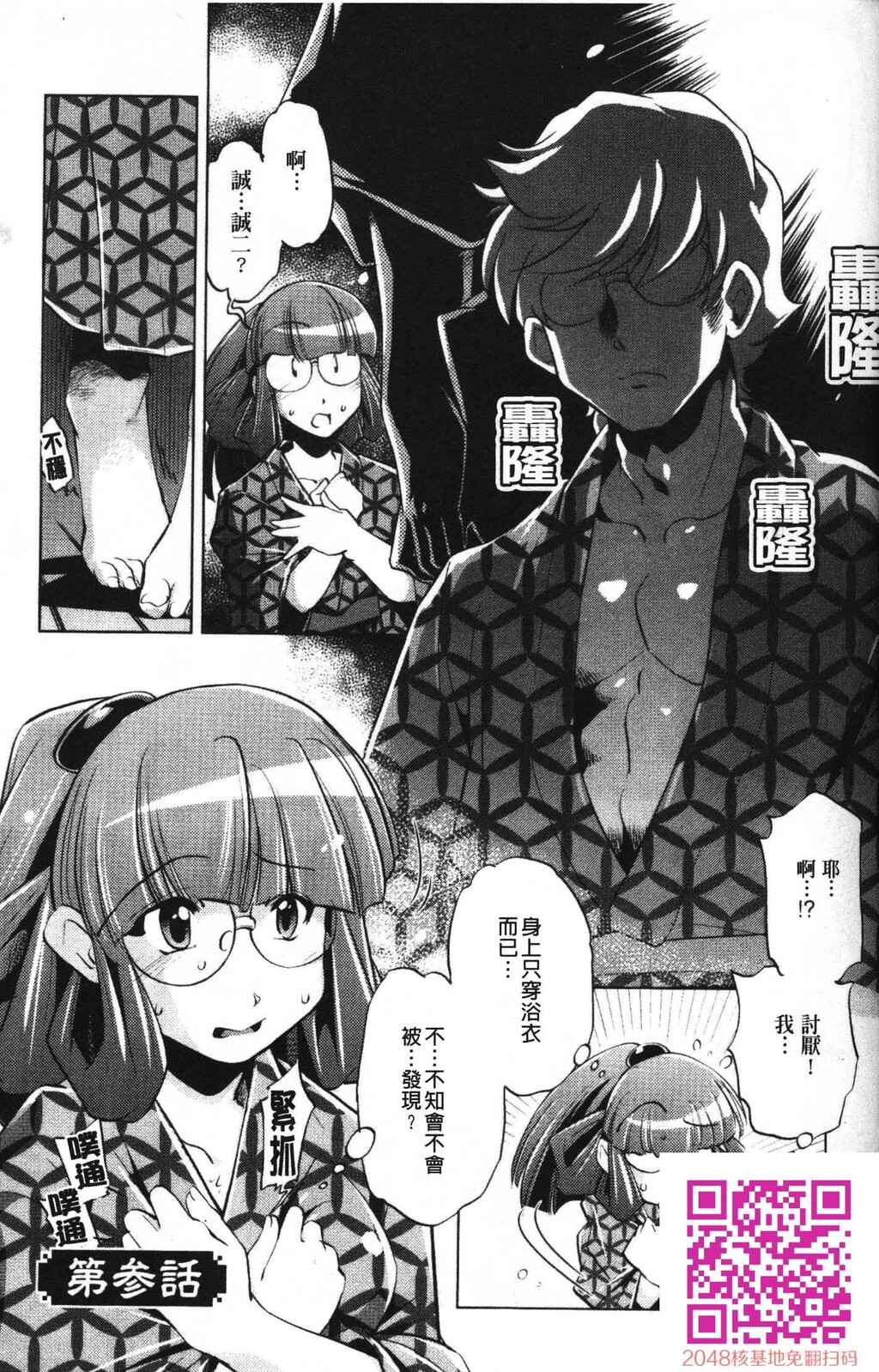 [中文][黑白]岛国成人漫画[おおとりりゅうじ]座敷牢-3[58P]第0页 作者:Publisher 帖子ID:20251 TAG:动漫图片,卡通漫畫,2048核基地