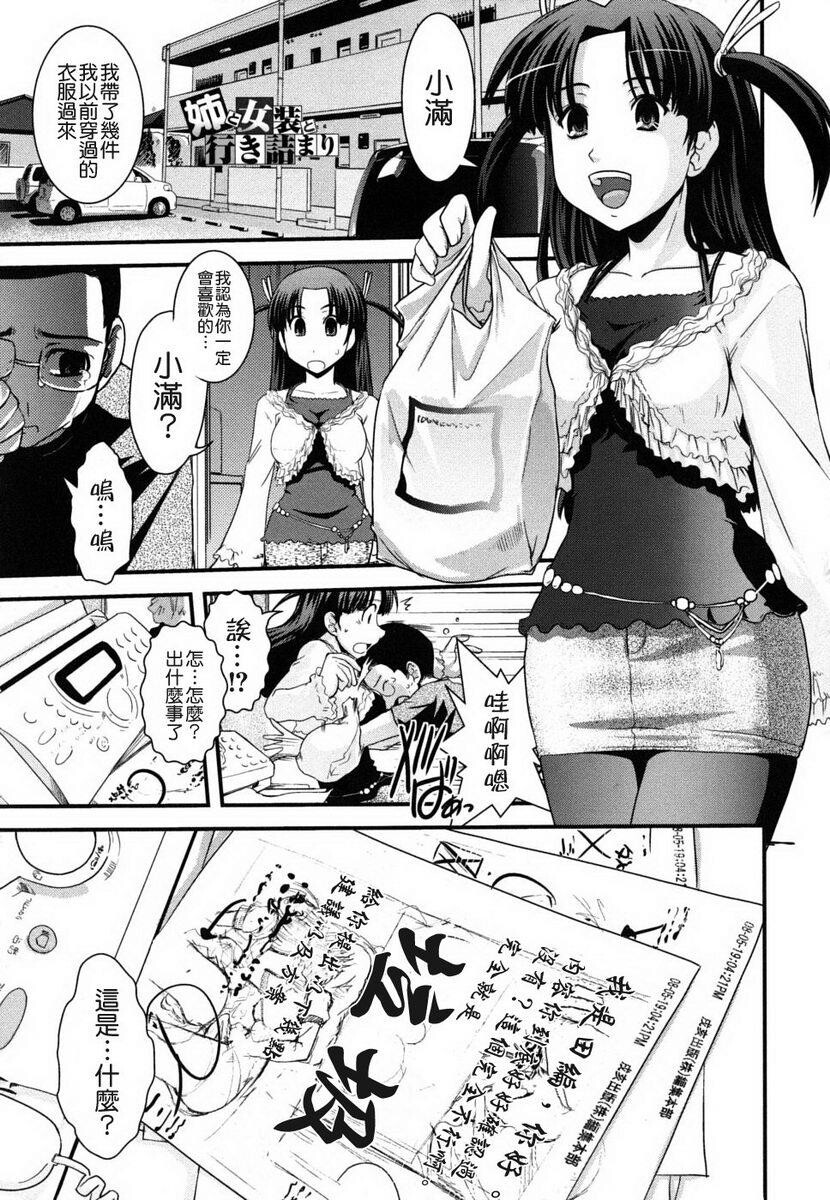 姉と女装とエロ漫画家[198P]第0页 作者:Publisher 帖子ID:20247 TAG:动漫图片,卡通漫畫,2048核基地