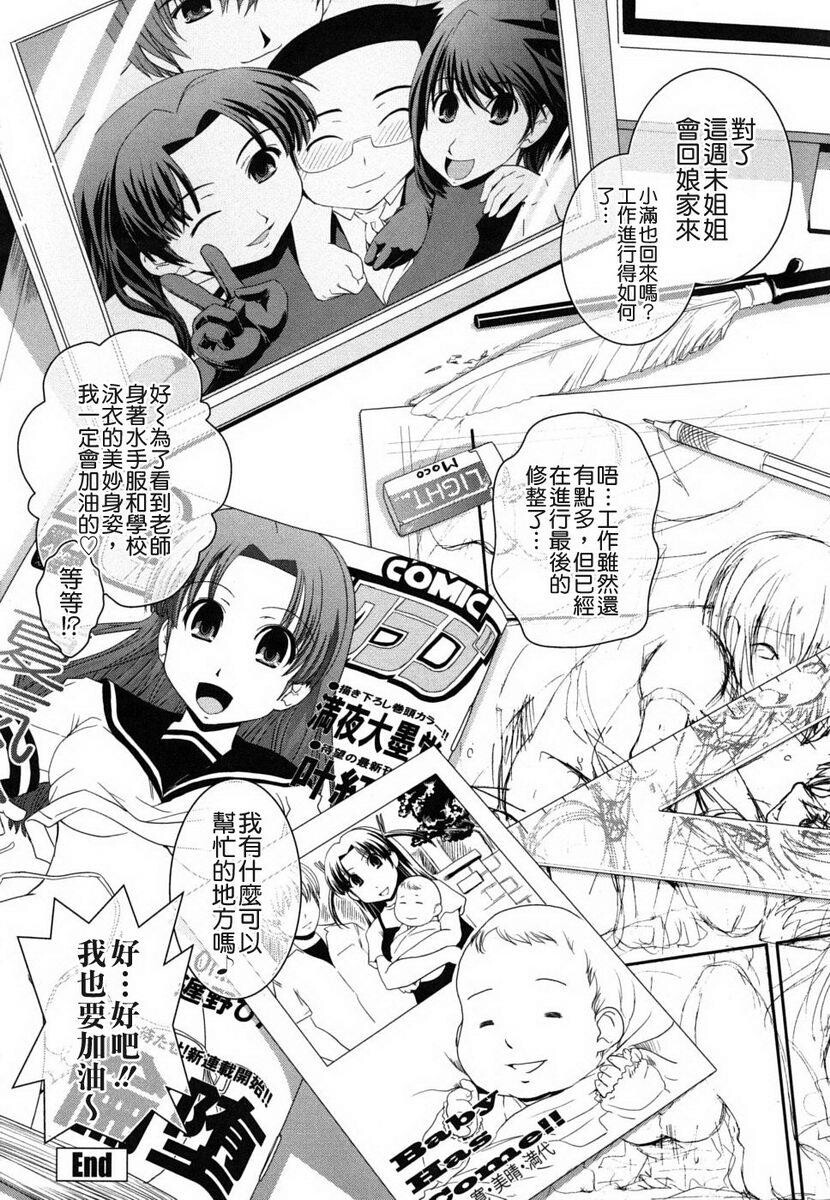 姉と女装とエロ漫画家[198P]第0页 作者:Publisher 帖子ID:20247 TAG:动漫图片,卡通漫畫,2048核基地