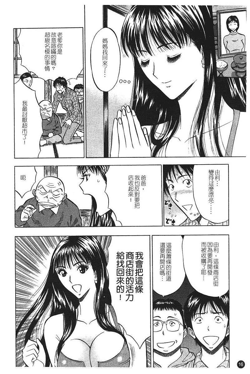 樱花街女神[178P]第0页 作者:Publisher 帖子ID:19970 TAG:动漫图片,卡通漫畫,2048核基地