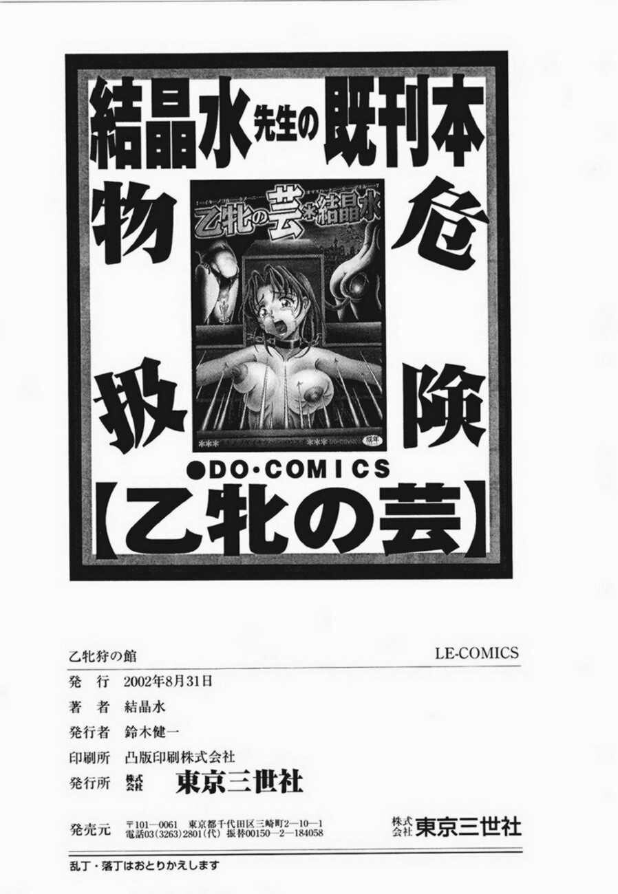 乙牝狩の馆[166P]第0页 作者:Publisher 帖子ID:19961 TAG:动漫图片,卡通漫畫,2048核基地