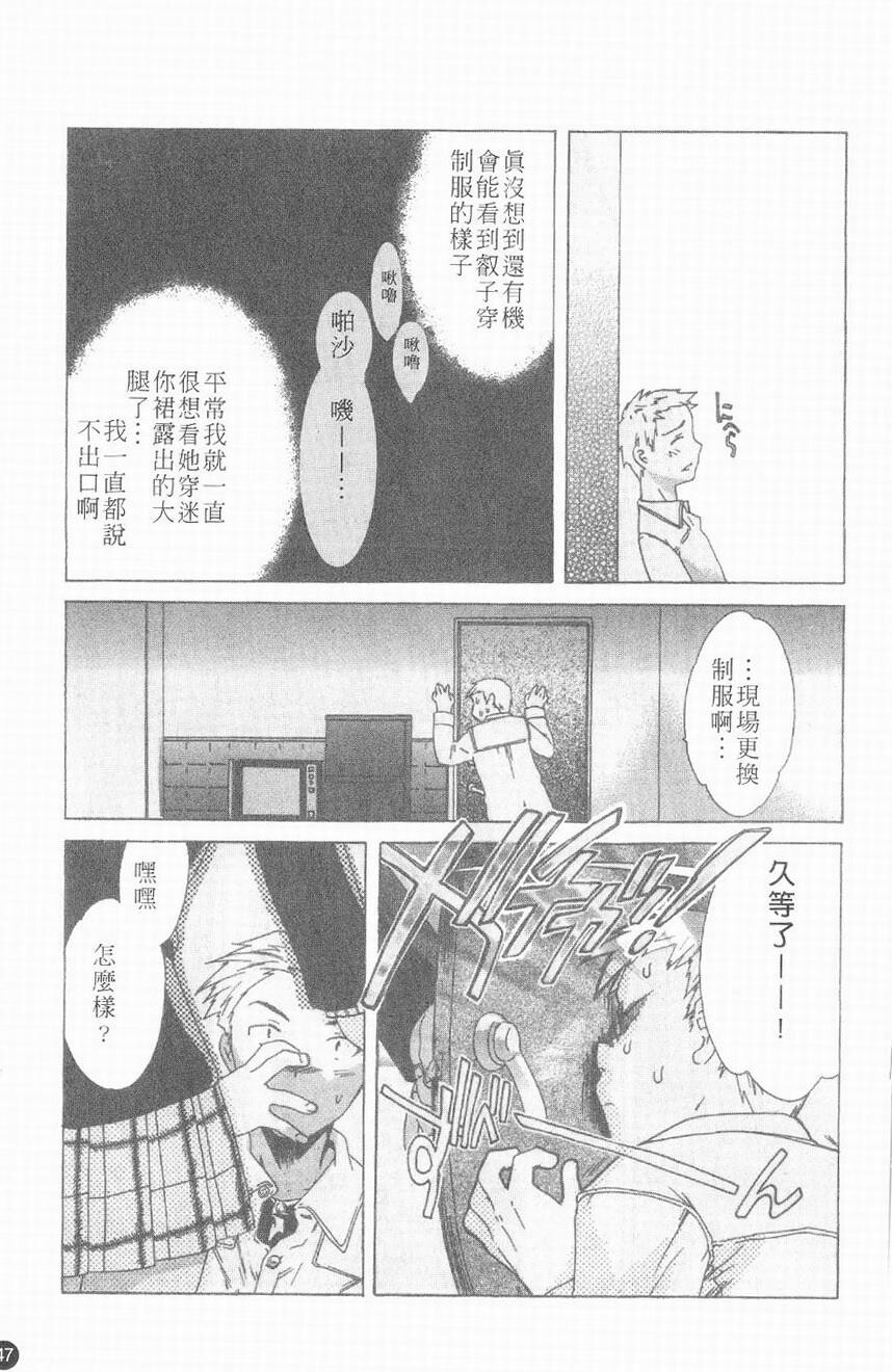 有点色的恋爱滋味[161P]第0页 作者:Publisher 帖子ID:19971 TAG:动漫图片,卡通漫畫,2048核基地