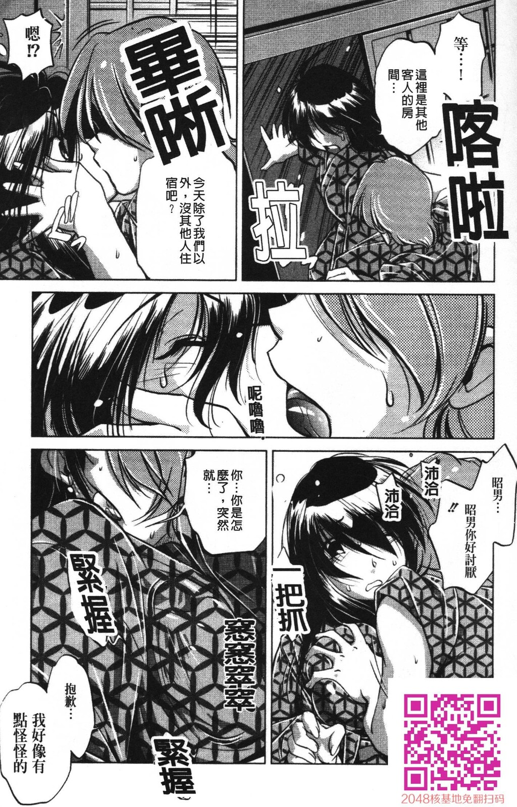 [中文][黑白]岛国成人漫画[おおとりりゅうじ]座敷牢-1[50P]第0页 作者:Publisher 帖子ID:20249 TAG:动漫图片,卡通漫畫,2048核基地