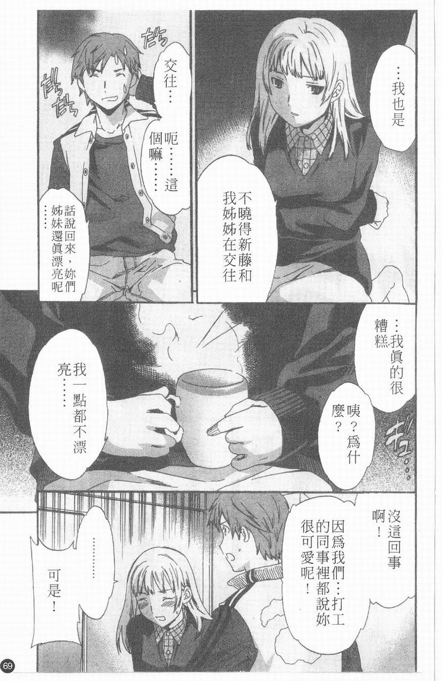 有点色的恋爱滋味[161P]第0页 作者:Publisher 帖子ID:19971 TAG:动漫图片,卡通漫畫,2048核基地