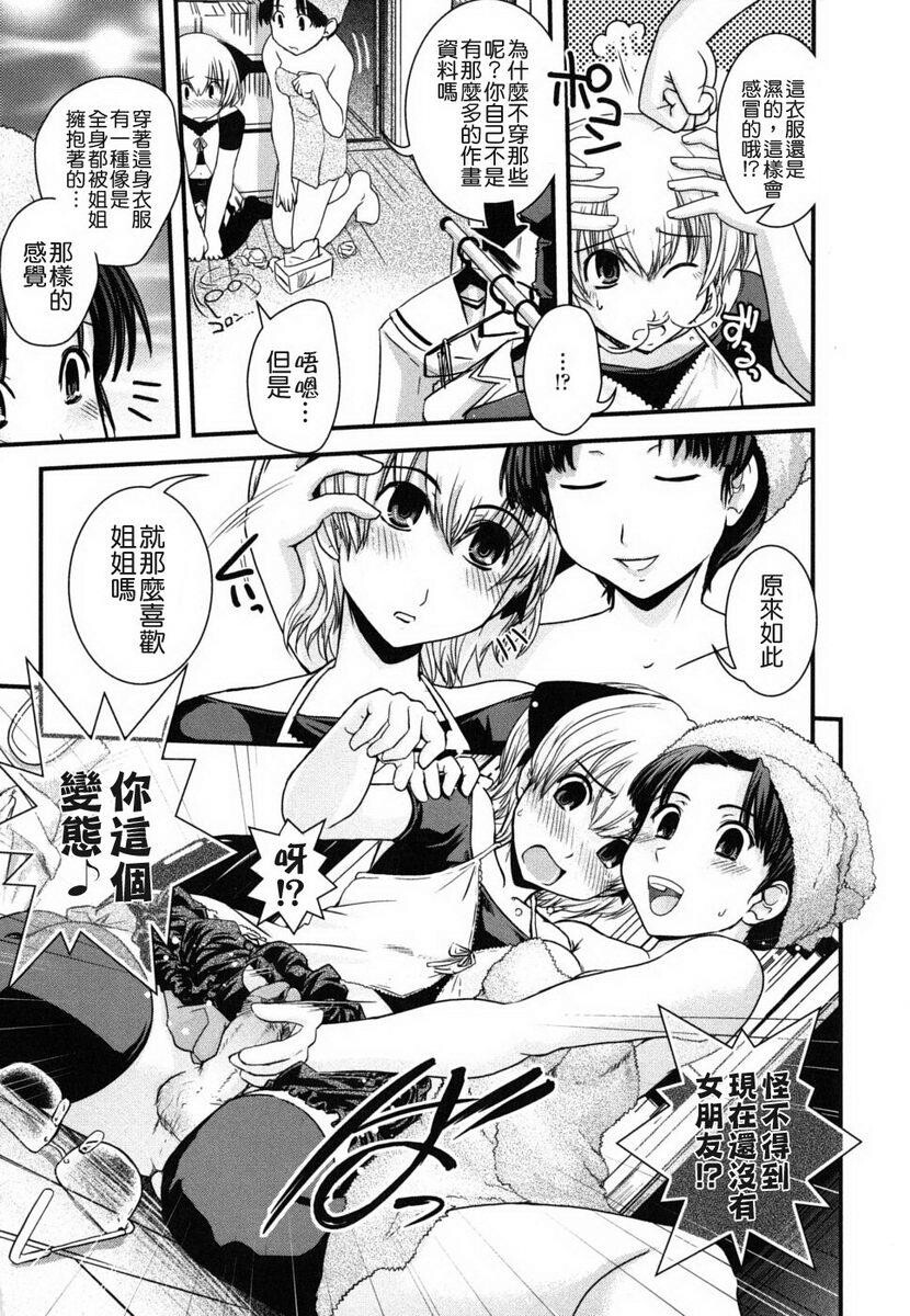 姉と女装とエロ漫画家[198P]第0页 作者:Publisher 帖子ID:20247 TAG:动漫图片,卡通漫畫,2048核基地