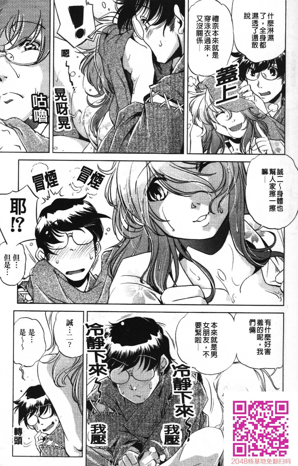 [中文][黑白]岛国成人漫画[おおとりりゅうじ]座敷牢-1[50P]第0页 作者:Publisher 帖子ID:20249 TAG:动漫图片,卡通漫畫,2048核基地