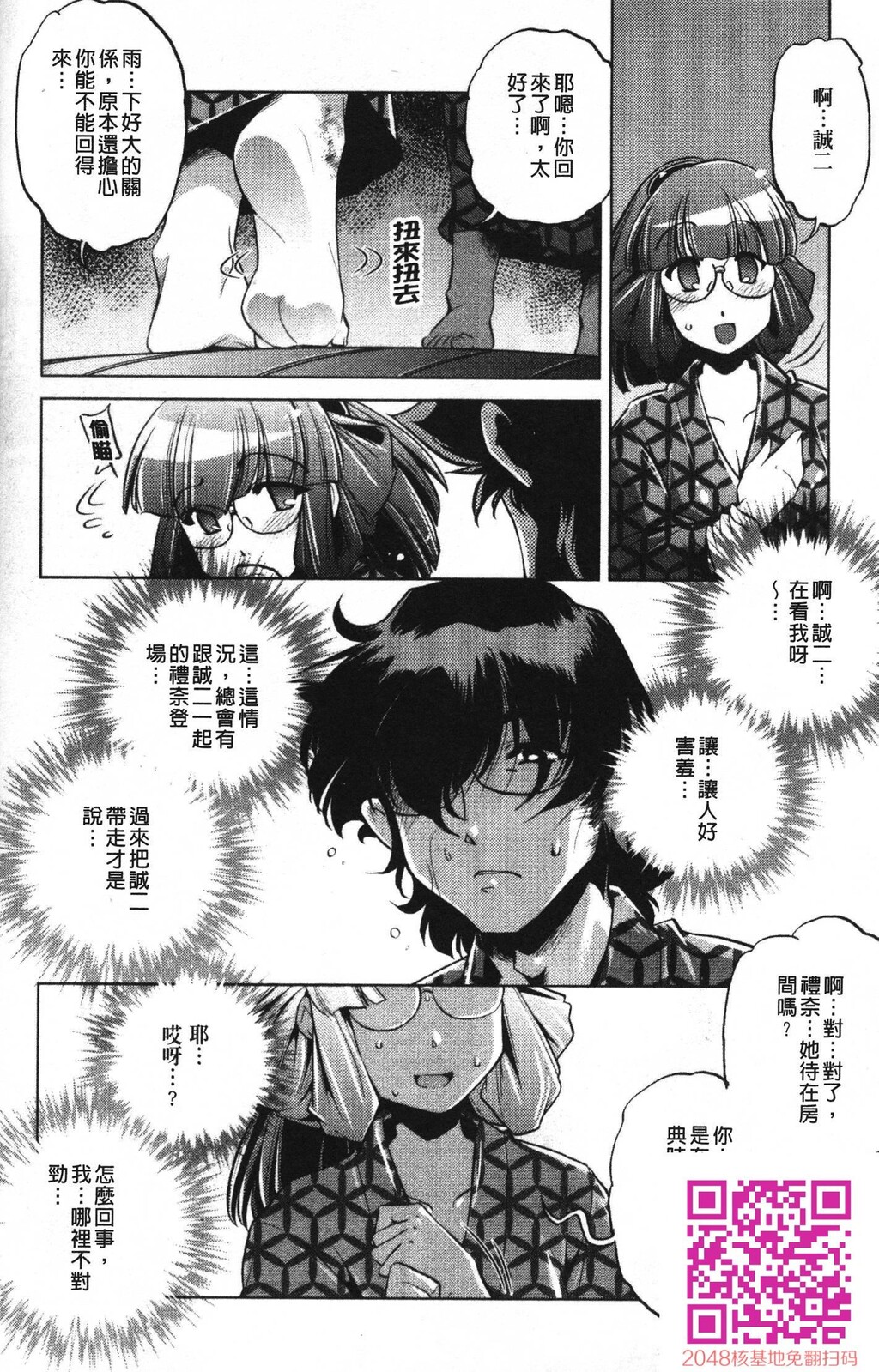 [中文][黑白]岛国成人漫画[おおとりりゅうじ]座敷牢-3[58P]第0页 作者:Publisher 帖子ID:20251 TAG:动漫图片,卡通漫畫,2048核基地