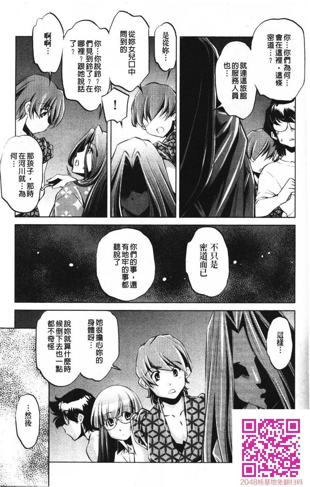 [中文][黑白]岛国成人漫画[おおとりりゅうじ]座敷牢-4[43P]第0页 作者:Publisher 帖子ID:20252 TAG:动漫图片,卡通漫畫,2048核基地