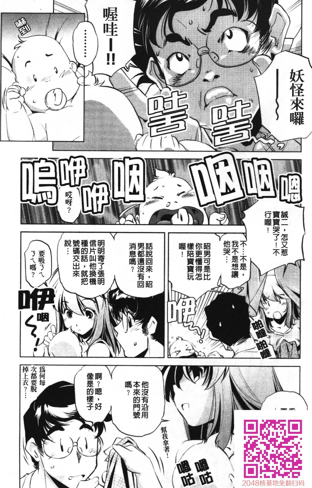 [中文][黑白]岛国成人漫画[おおとりりゅうじ]座敷牢-4[43P]第0页 作者:Publisher 帖子ID:20252 TAG:动漫图片,卡通漫畫,2048核基地