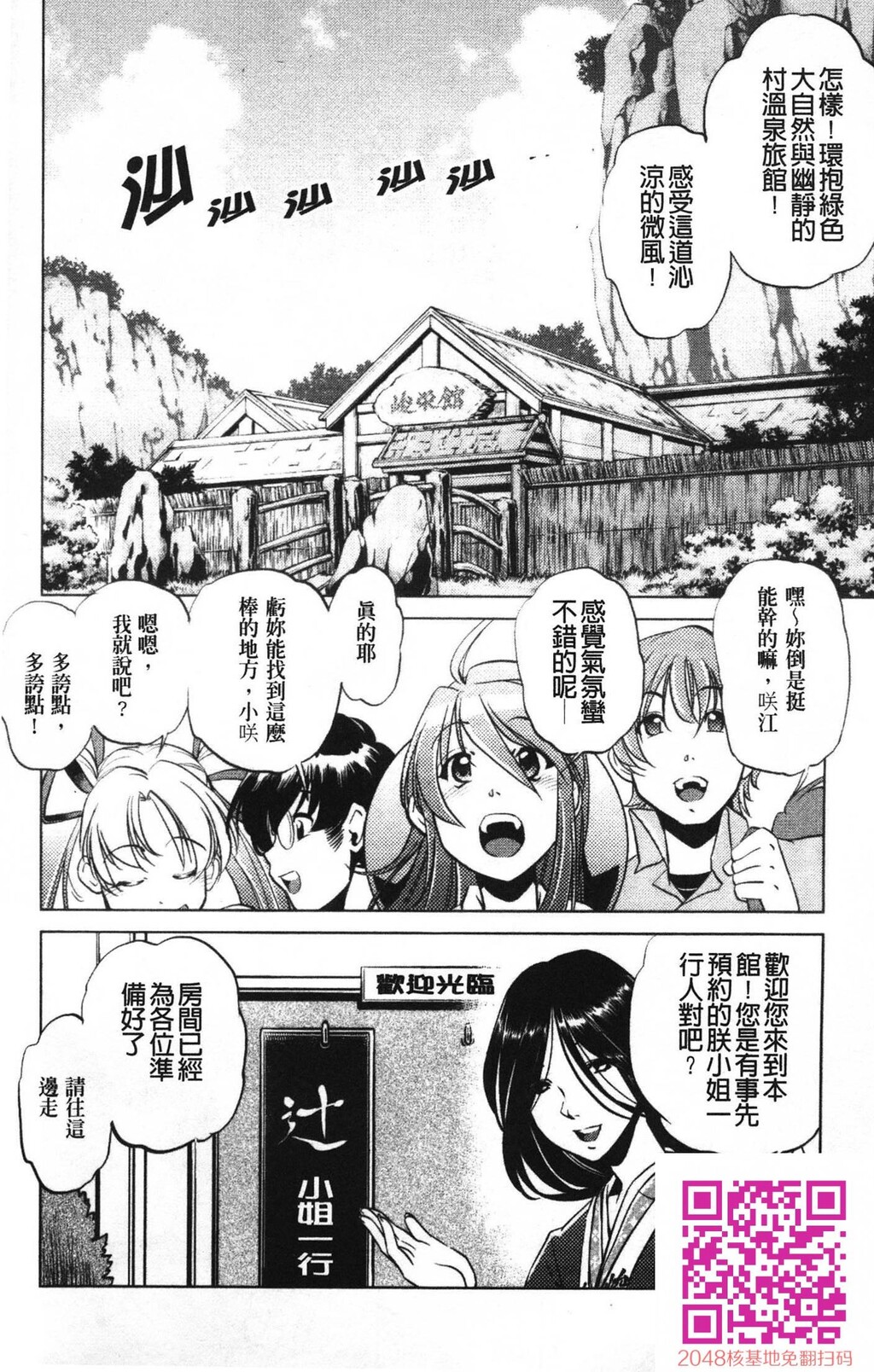 [中文][黑白]岛国成人漫画[おおとりりゅうじ]座敷牢-1[50P]第0页 作者:Publisher 帖子ID:20249 TAG:动漫图片,卡通漫畫,2048核基地