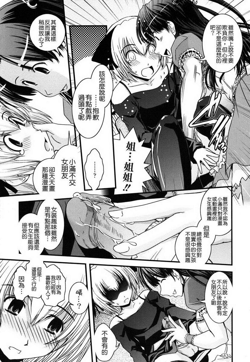 姉と女装とエロ漫画家[198P]第0页 作者:Publisher 帖子ID:20247 TAG:动漫图片,卡通漫畫,2048核基地