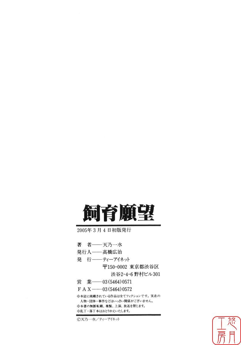 饲育愿望[214P]第0页 作者:Publisher 帖子ID:19120 TAG:动漫图片,卡通漫畫,2048核基地