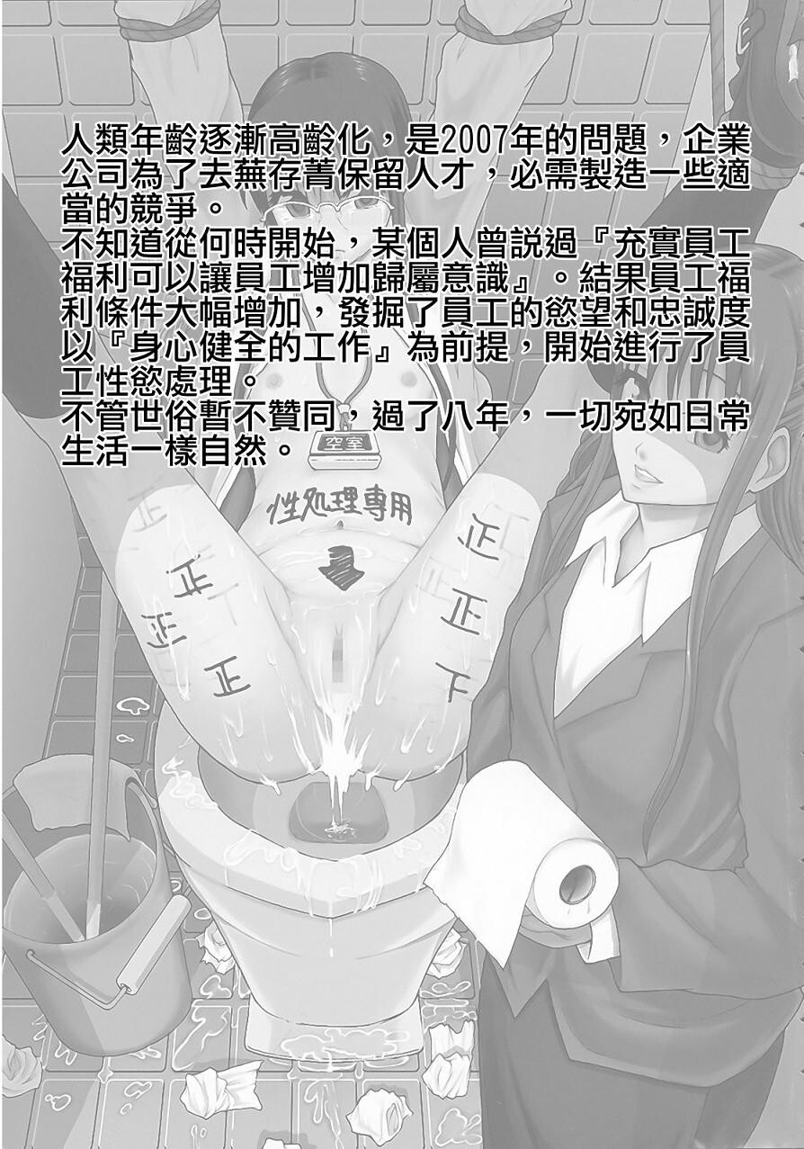 庶务部厚生课性処理係[164P]第0页 作者:Publisher 帖子ID:18818 TAG:动漫图片,卡通漫畫,2048核基地