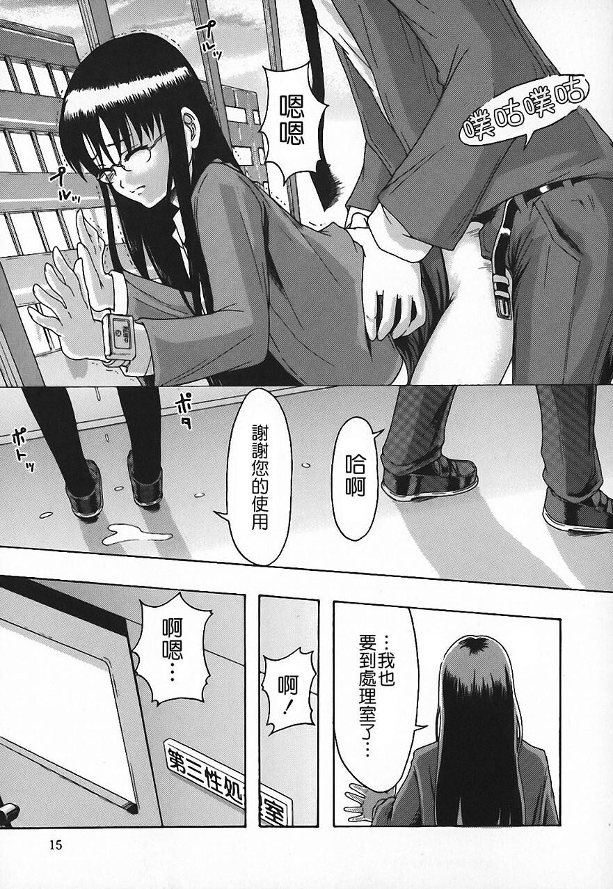 庶务部厚生课性処理係[164P]第0页 作者:Publisher 帖子ID:18818 TAG:动漫图片,卡通漫畫,2048核基地