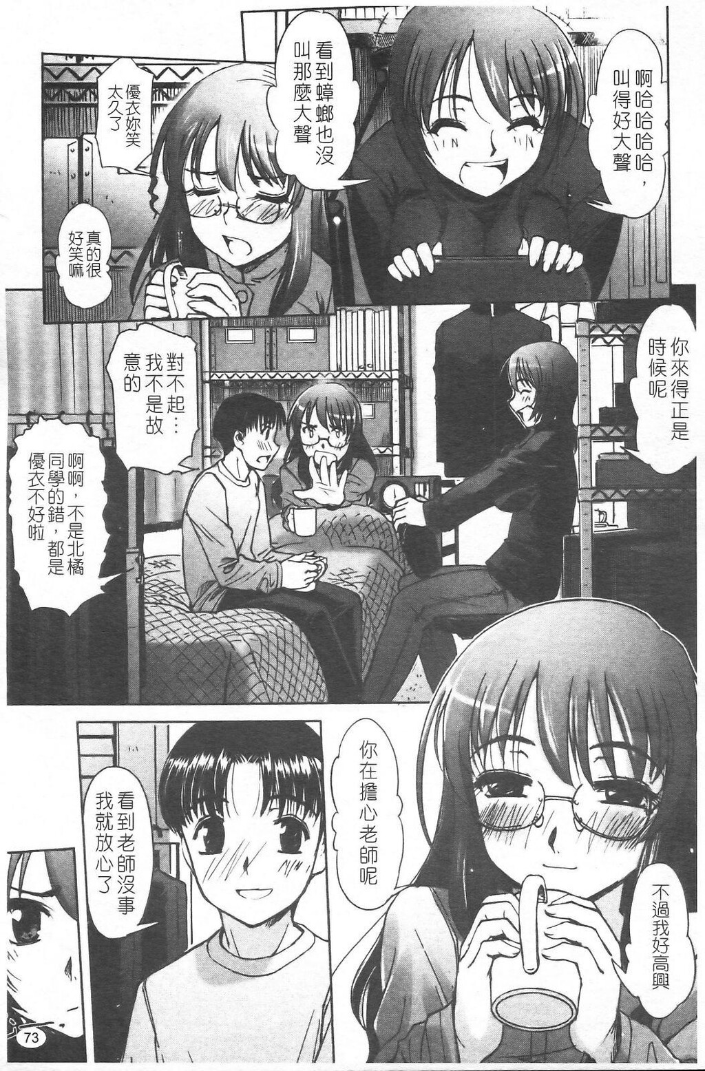 双子や双子の双重奏～ツイツイextended～[190P]第0页 作者:Publisher 帖子ID:18819 TAG:动漫图片,卡通漫畫,2048核基地