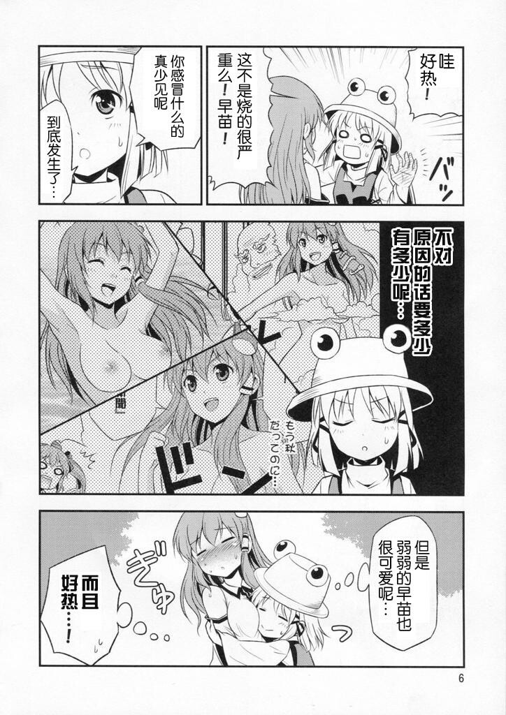 私の早苗がこんなに可爱いわけある！[16P]第0页 作者:Publisher 帖子ID:19110 TAG:动漫图片,卡通漫畫,2048核基地