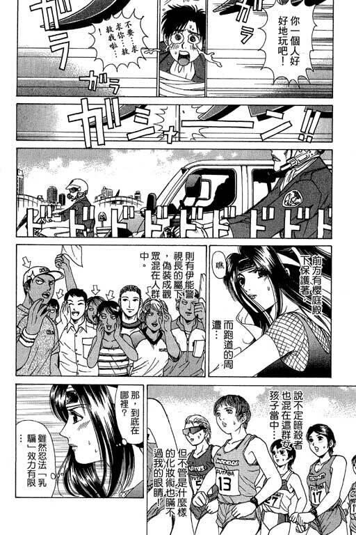 密警女忍者[222P]第0页 作者:Publisher 帖子ID:18093 TAG:动漫图片,卡通漫畫,2048核基地