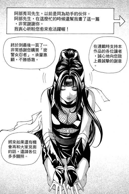 密警女忍者[222P]第0页 作者:Publisher 帖子ID:18093 TAG:动漫图片,卡通漫畫,2048核基地