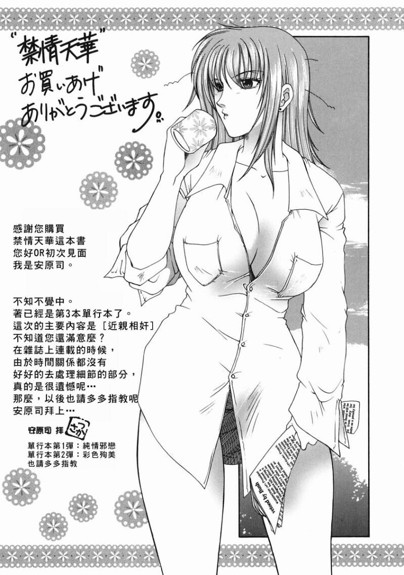 禁情天华[211P]第0页 作者:Publisher 帖子ID:17005 TAG:动漫图片,卡通漫畫,2048核基地