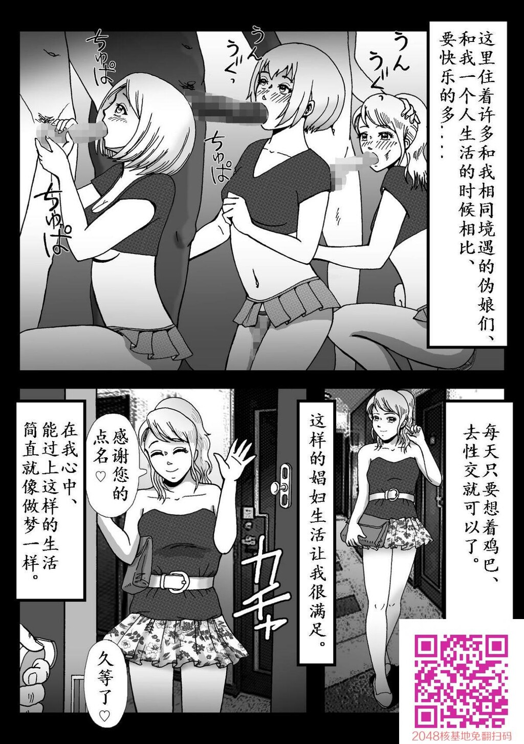 [Bカイマン]女装娼[29p]第0页 作者:Publisher 帖子ID:17019 TAG:动漫图片,卡通漫畫,2048核基地