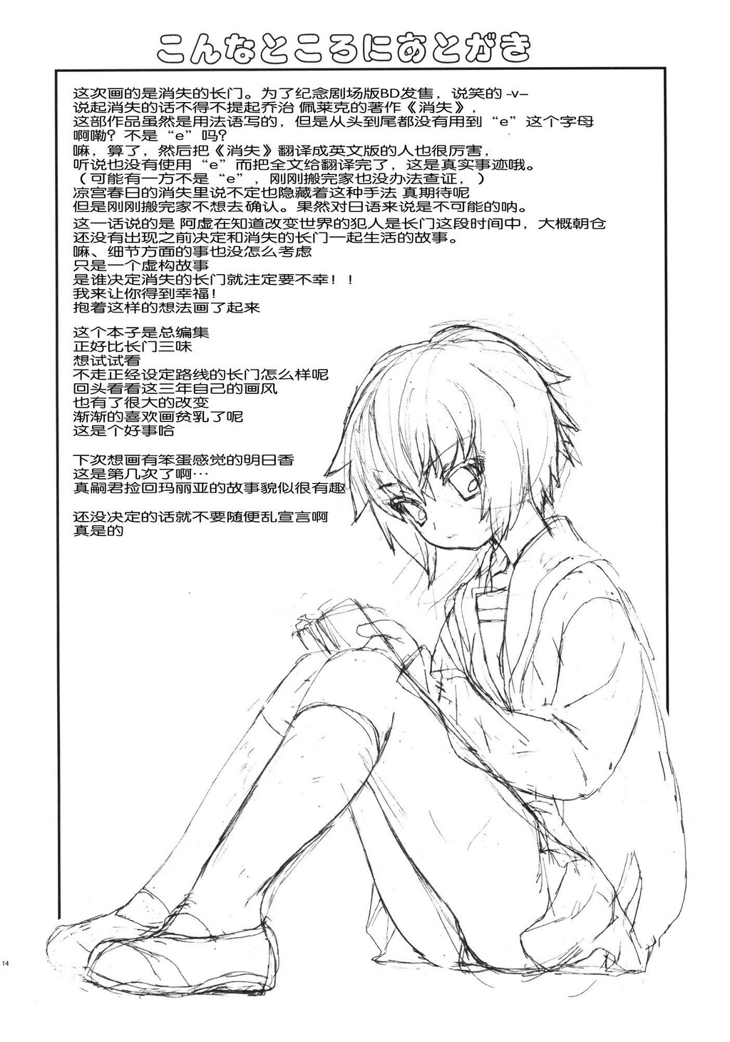 君がいる世界[59P]第0页 作者:Publisher 帖子ID:17727 TAG:动漫图片,卡通漫畫,2048核基地