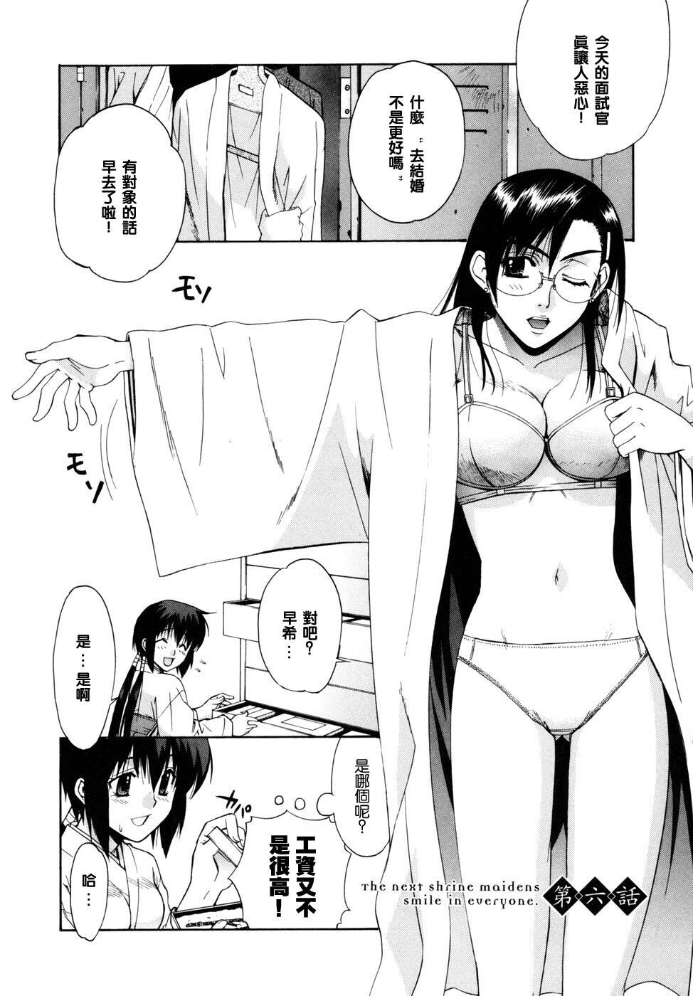 隣の巫女さんは皆笑う[221P]第0页 作者:Publisher 帖子ID:17737 TAG:动漫图片,卡通漫畫,2048核基地