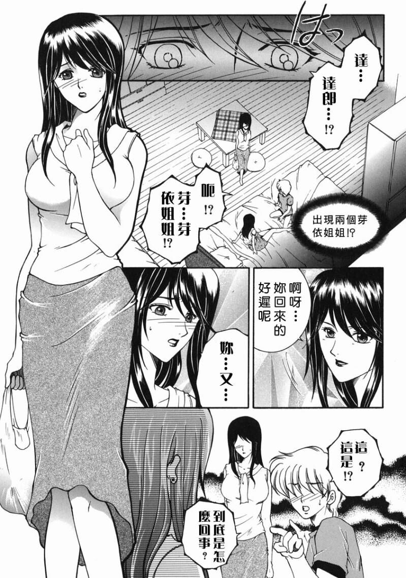 禁情天华[211P]第0页 作者:Publisher 帖子ID:17005 TAG:动漫图片,卡通漫畫,2048核基地