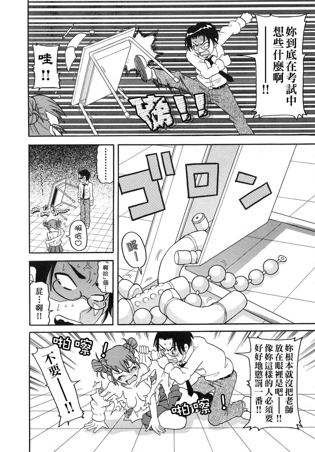 超闷絶カリキュラム[176P]第0页 作者:Publisher 帖子ID:15912 TAG:动漫图片,卡通漫畫,2048核基地