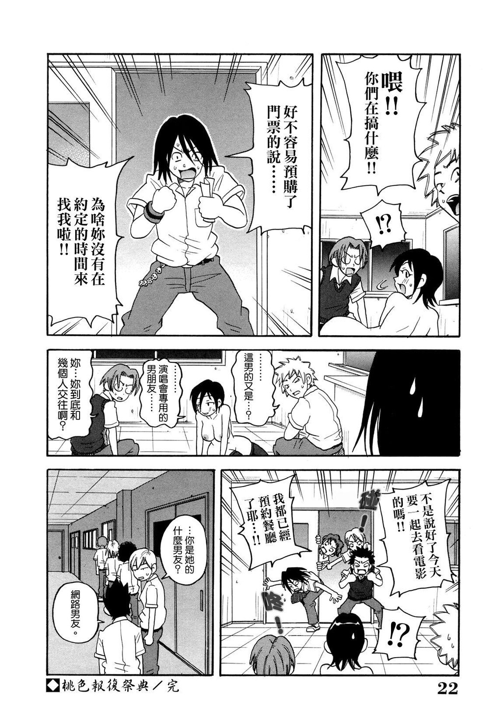 超闷絶カリキュラム[176P]第0页 作者:Publisher 帖子ID:15912 TAG:动漫图片,卡通漫畫,2048核基地