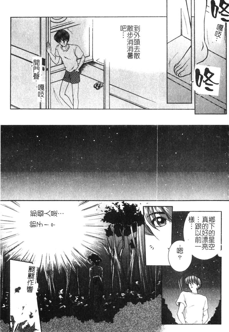 纯情邪恋[186P]第0页 作者:Publisher 帖子ID:15926 TAG:动漫图片,卡通漫畫,2048核基地