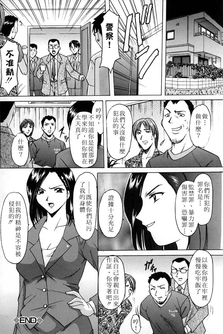 官能実験[176P]第0页 作者:Publisher 帖子ID:16644 TAG:动漫图片,卡通漫畫,2048核基地